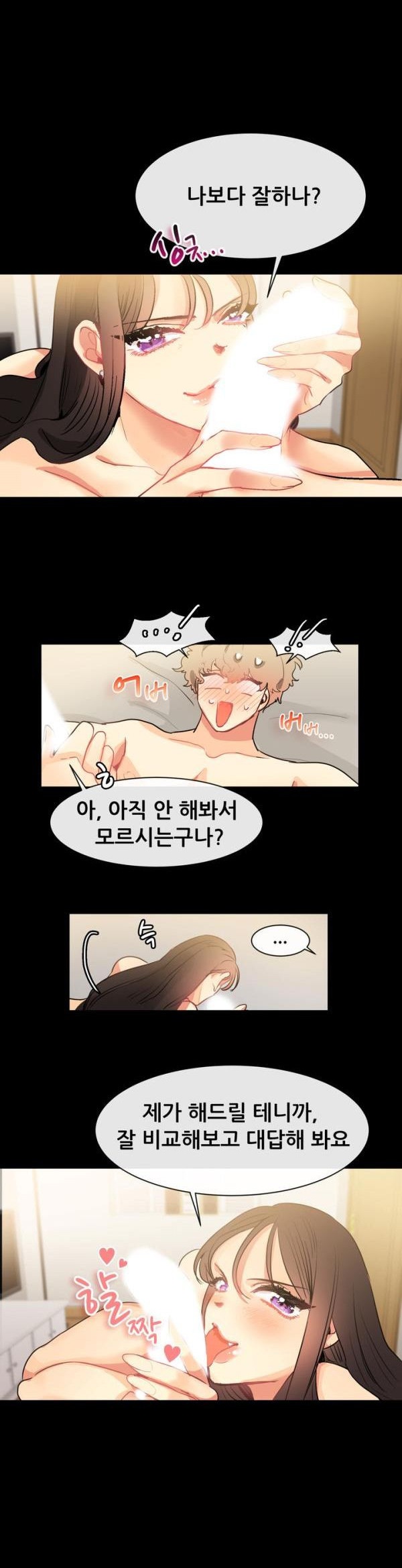 
과외하던 여학생과 한 썰
