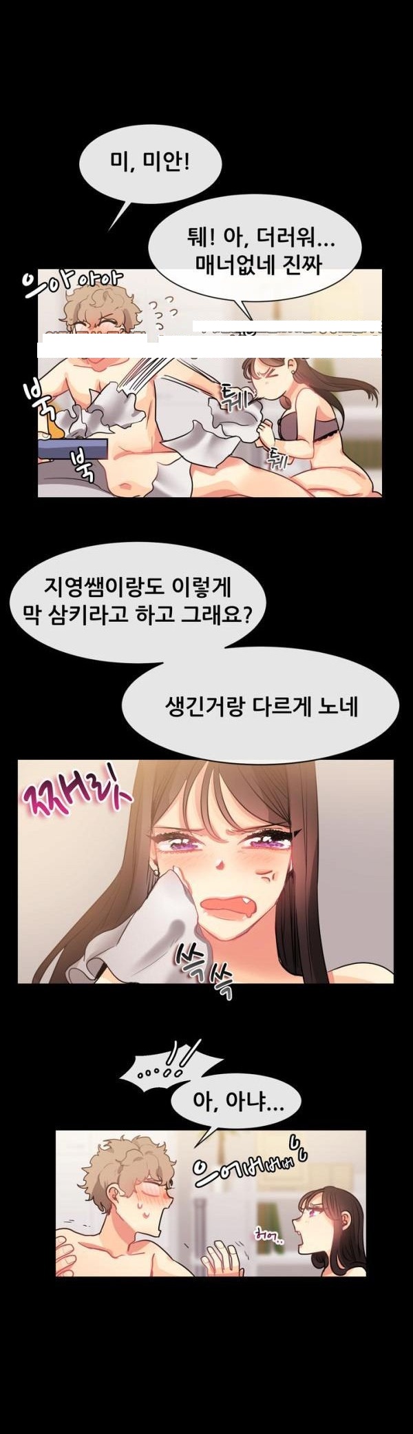 
과외하던 여학생과 한 썰
