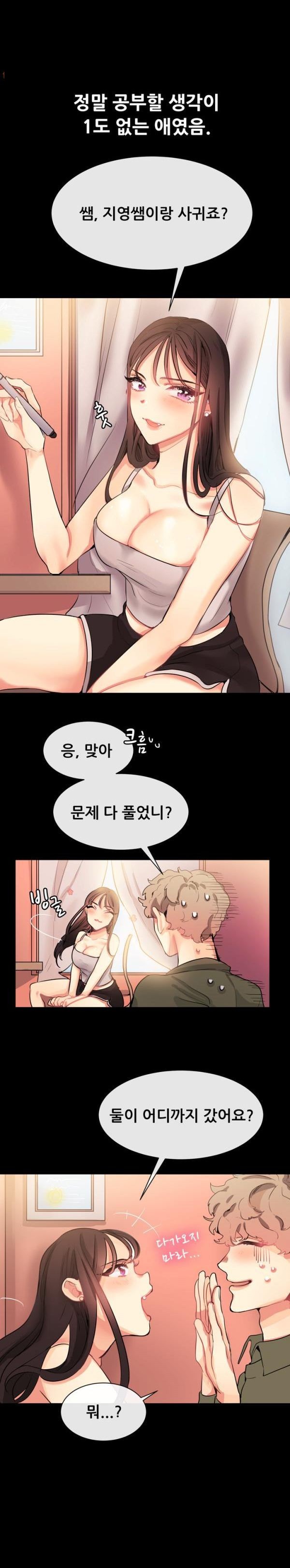 
과외하던 여학생과 한 썰
