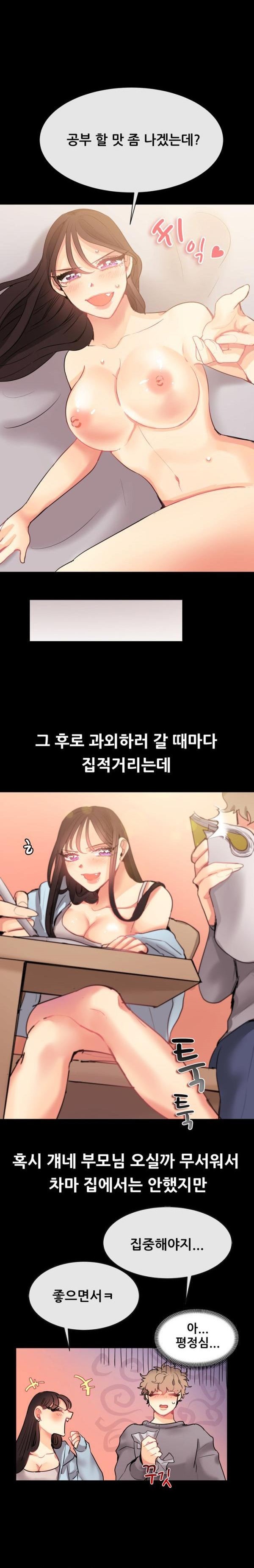 
과외하던 여학생과 한 썰

