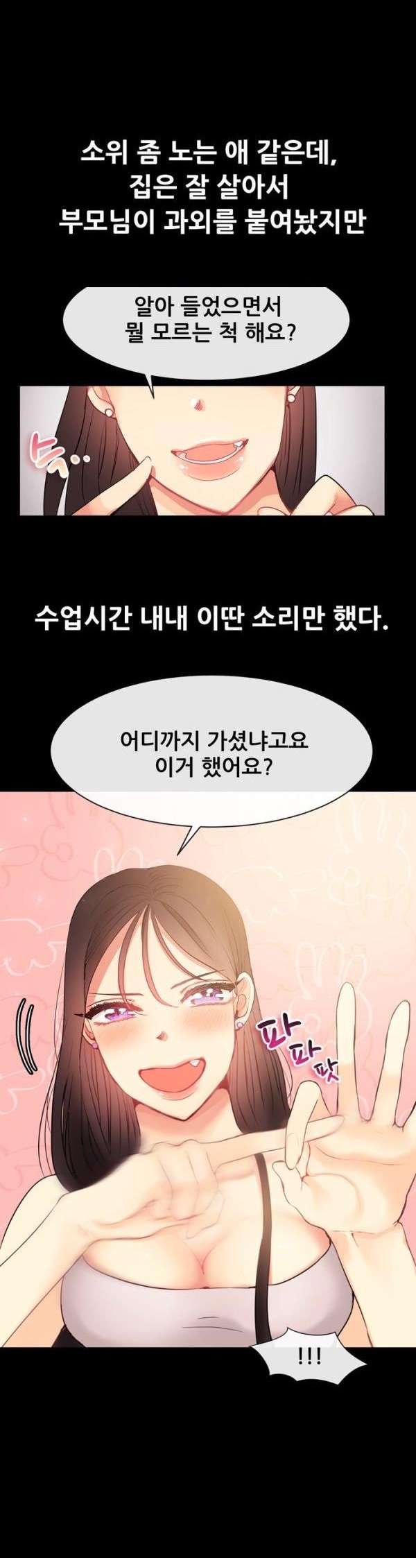 
과외하던 여학생과 한 썰
