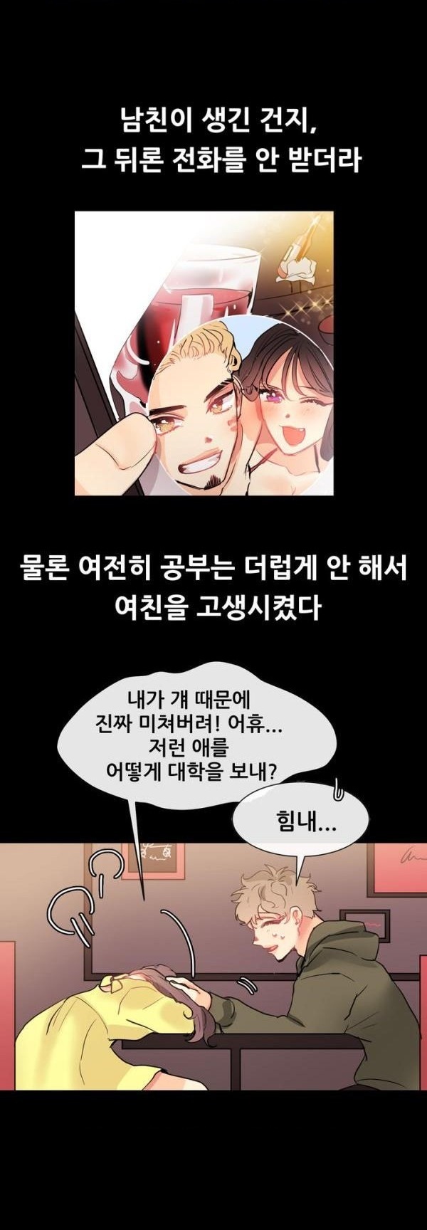 
과외하던 여학생과 한 썰
