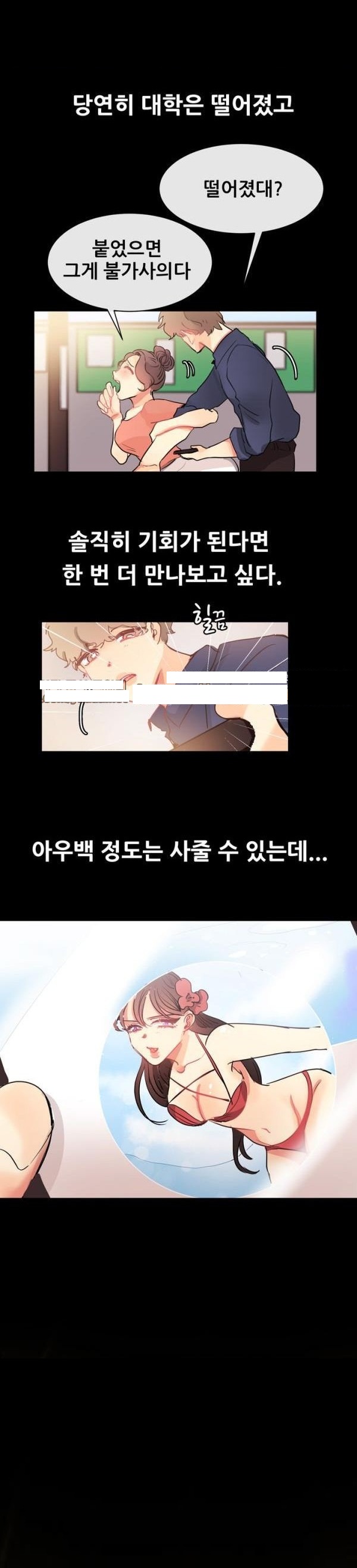 
과외하던 여학생과 한 썰
