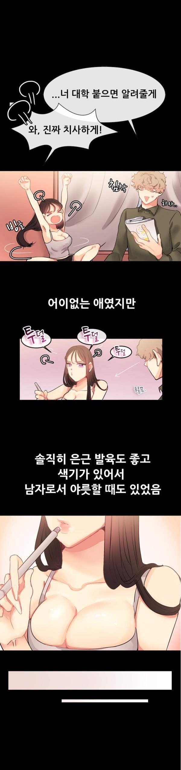 
과외하던 여학생과 한 썰
