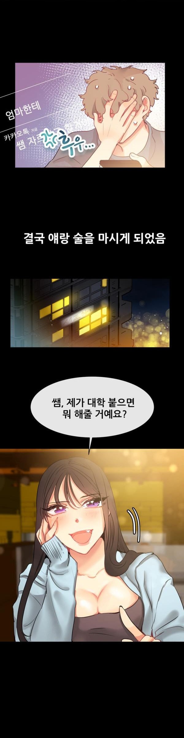 
과외하던 여학생과 한 썰
