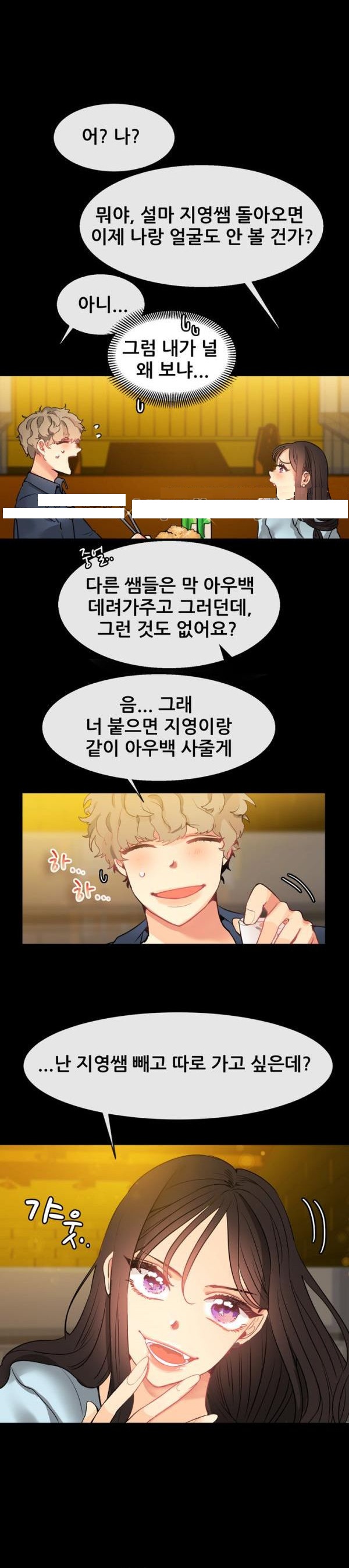 
과외하던 여학생과 한 썰
