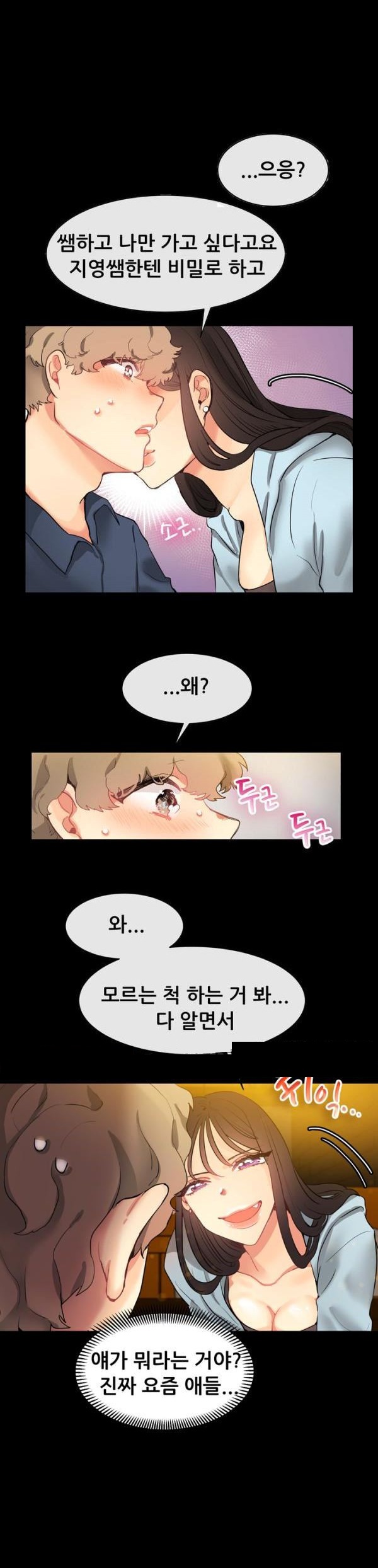 
과외하던 여학생과 한 썰
