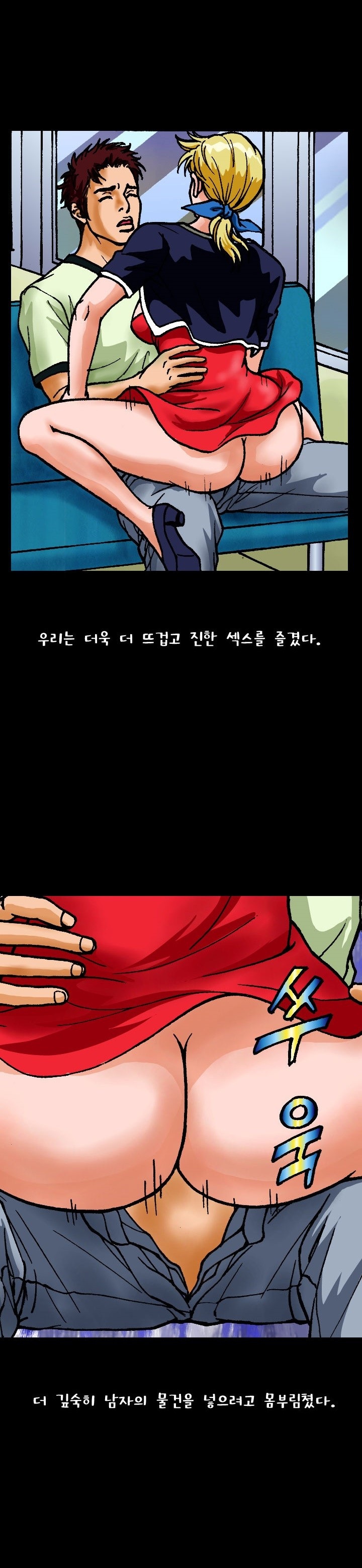 
낯선 남자와의 첫번째 외도
