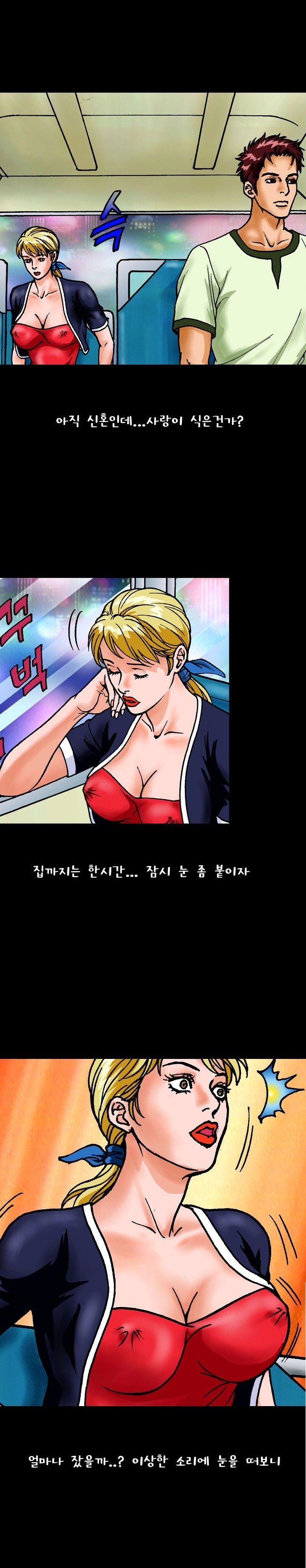 
낯선 남자와의 첫번째 외도
