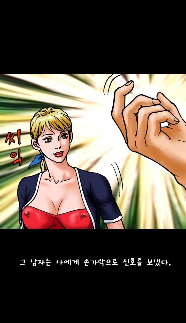 
낯선 남자와의 첫번째 외도
