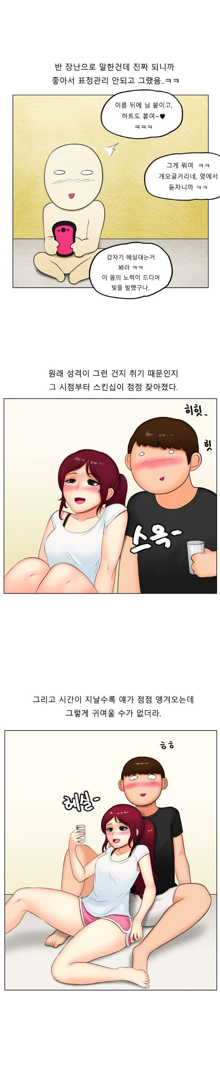 
바다 여행가서 만난 여자와 한 썰
