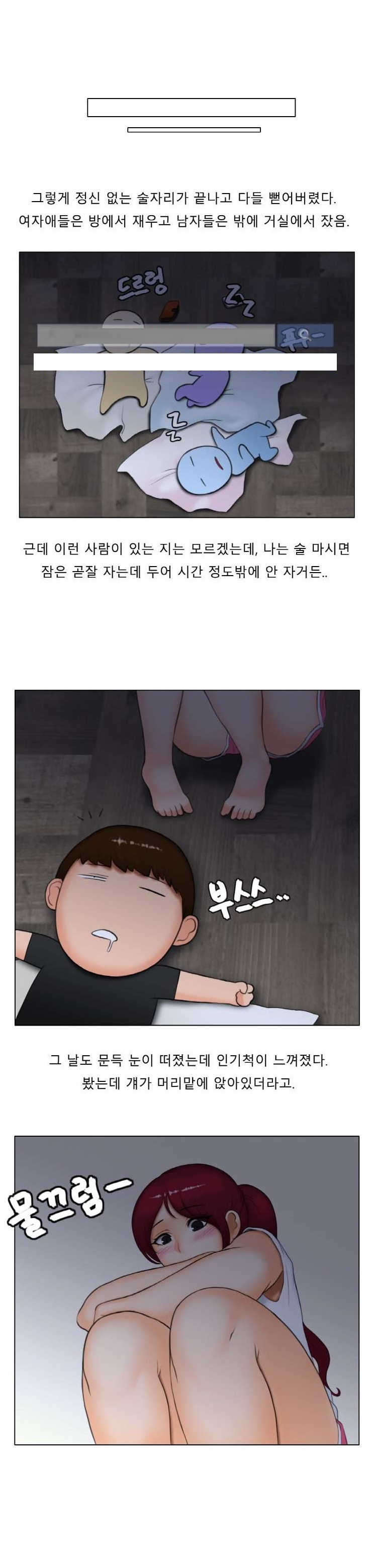 
바다 여행가서 만난 여자와 한 썰
