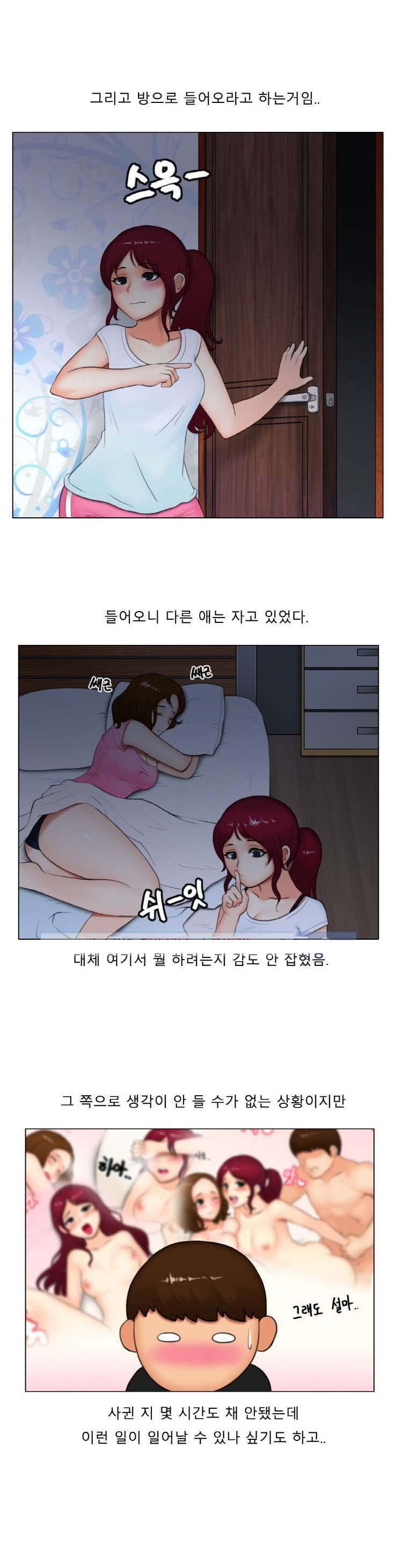 
바다 여행가서 만난 여자와 한 썰
