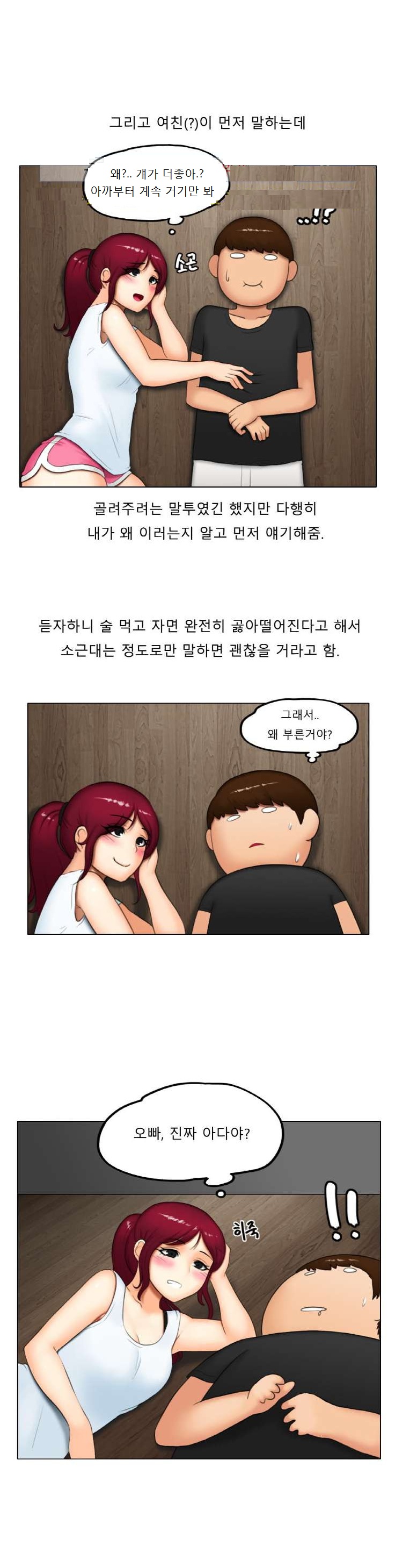 
바다 여행가서 만난 여자와 한 썰
