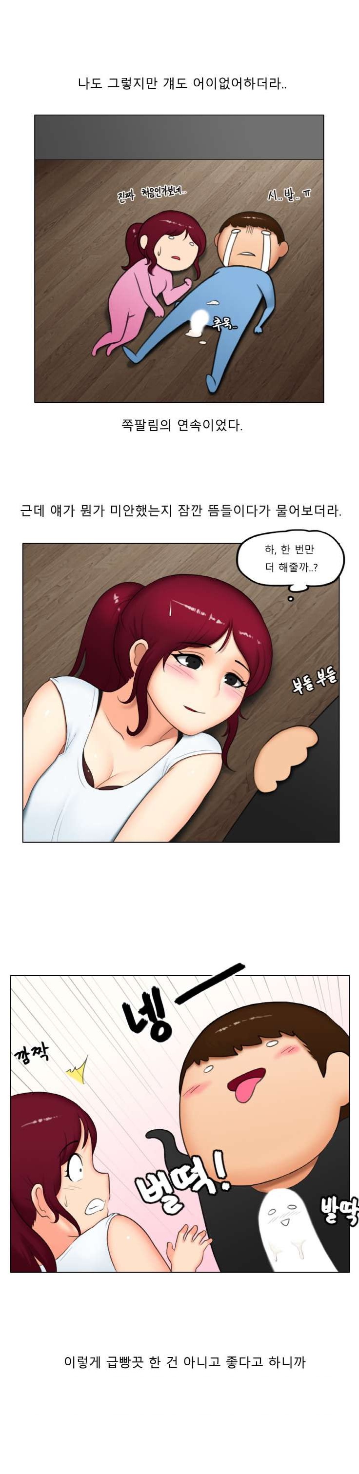 
바다 여행가서 만난 여자와 한 썰
