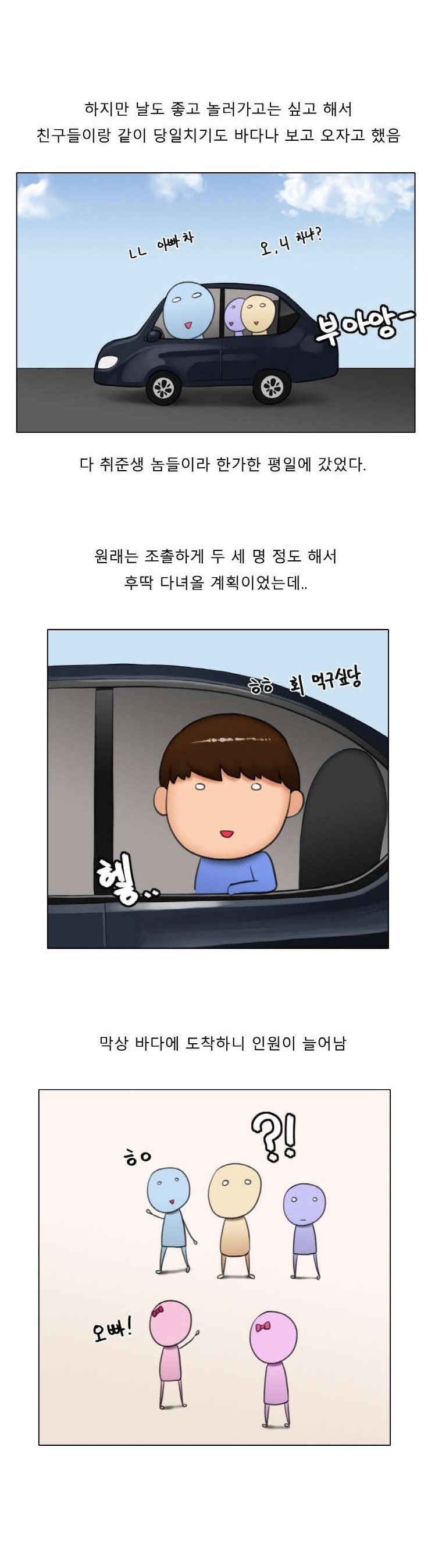 
바다 여행가서 만난 여자와 한 썰
