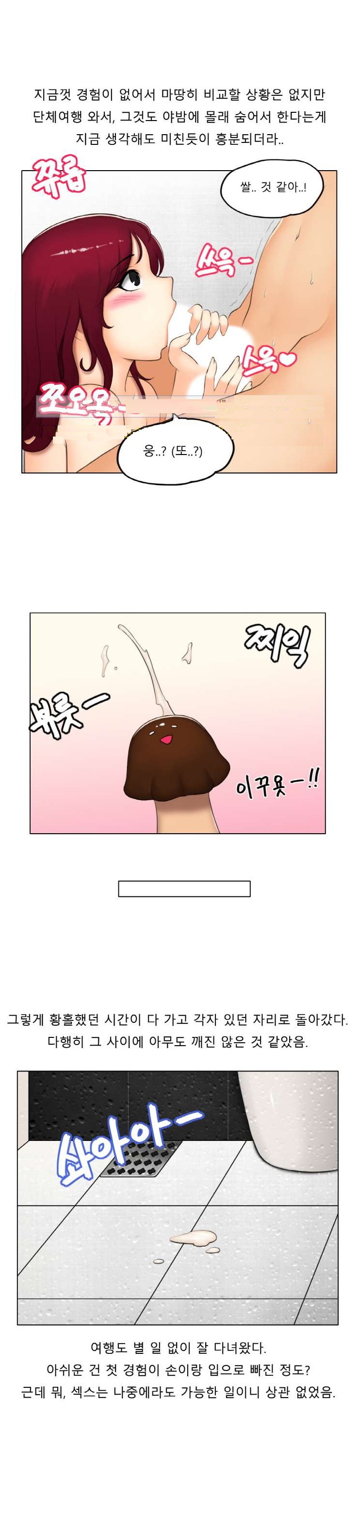 
바다 여행가서 만난 여자와 한 썰
