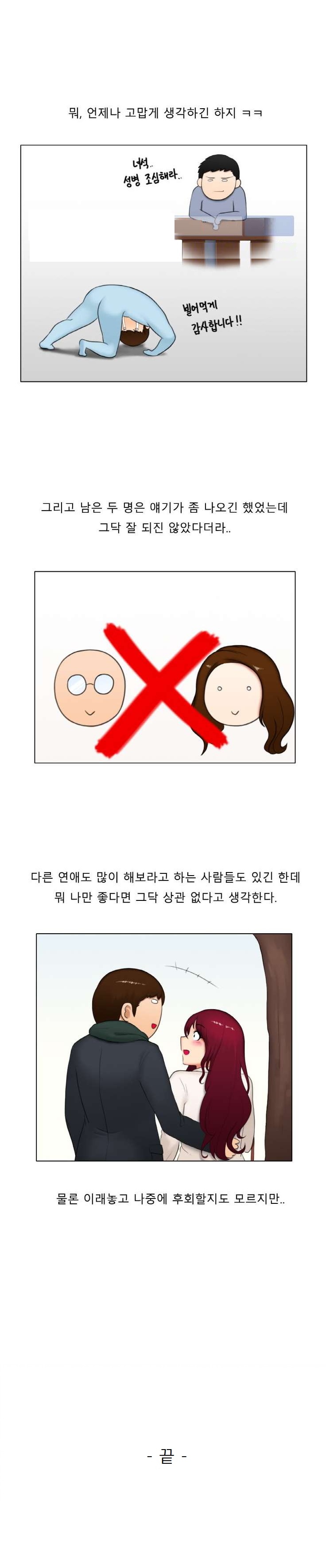 
바다 여행가서 만난 여자와 한 썰
