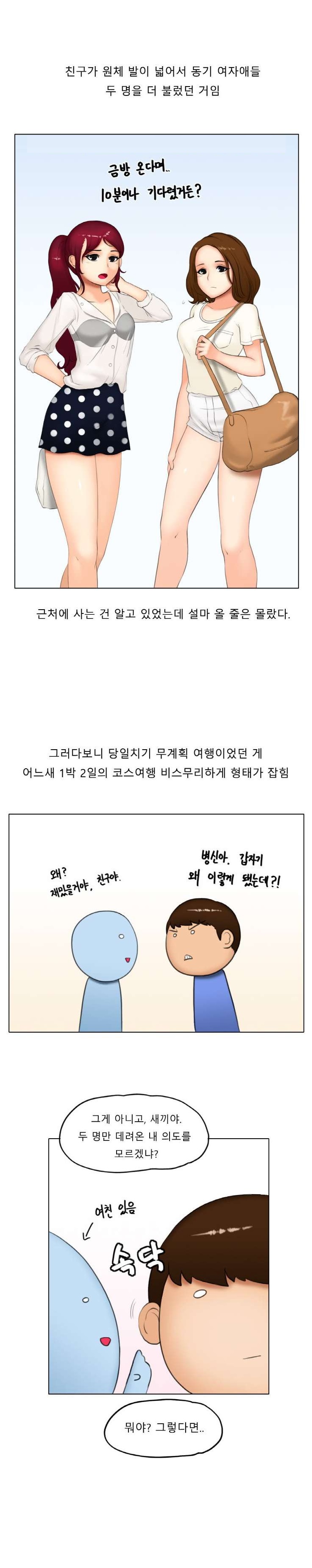 
바다 여행가서 만난 여자와 한 썰

