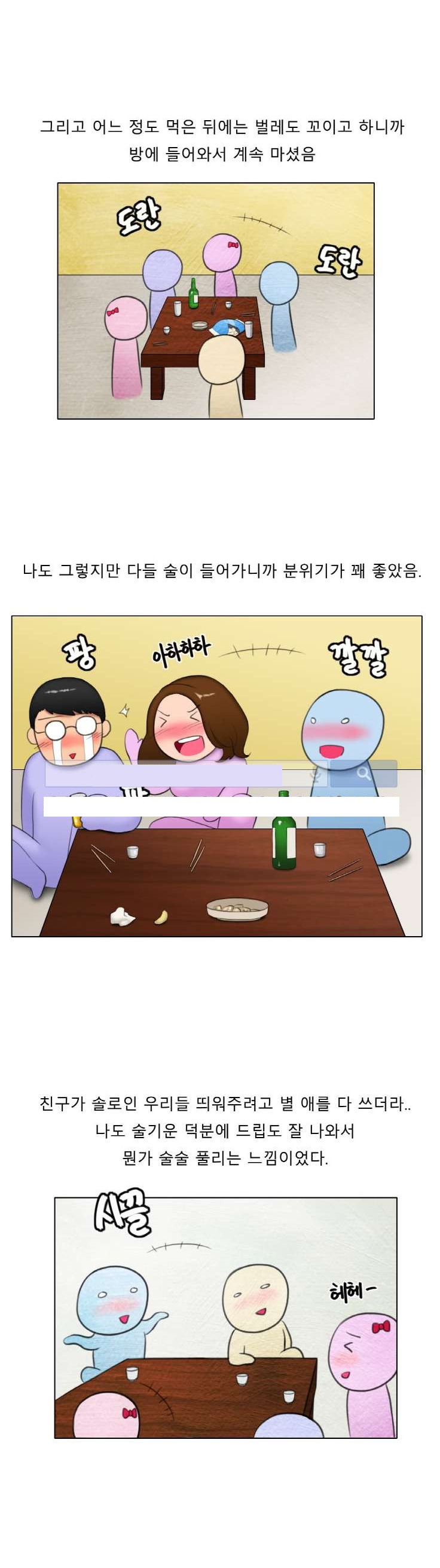 
바다 여행가서 만난 여자와 한 썰
