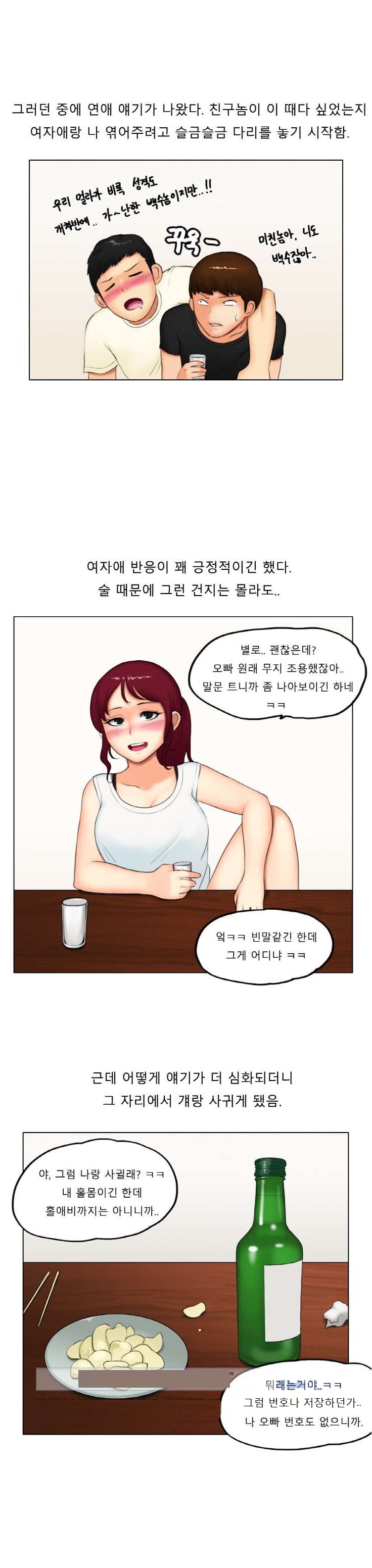 
바다 여행가서 만난 여자와 한 썰
