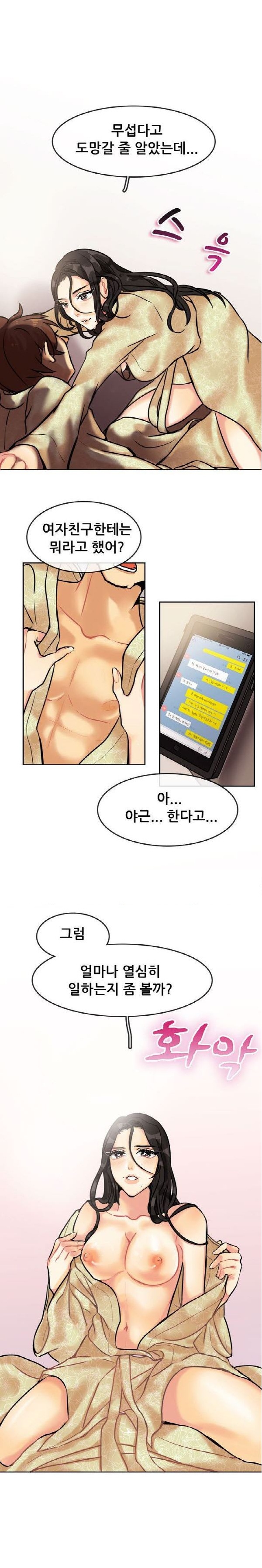 
나를 괴롭히던 직장 여상사와 한 썰

