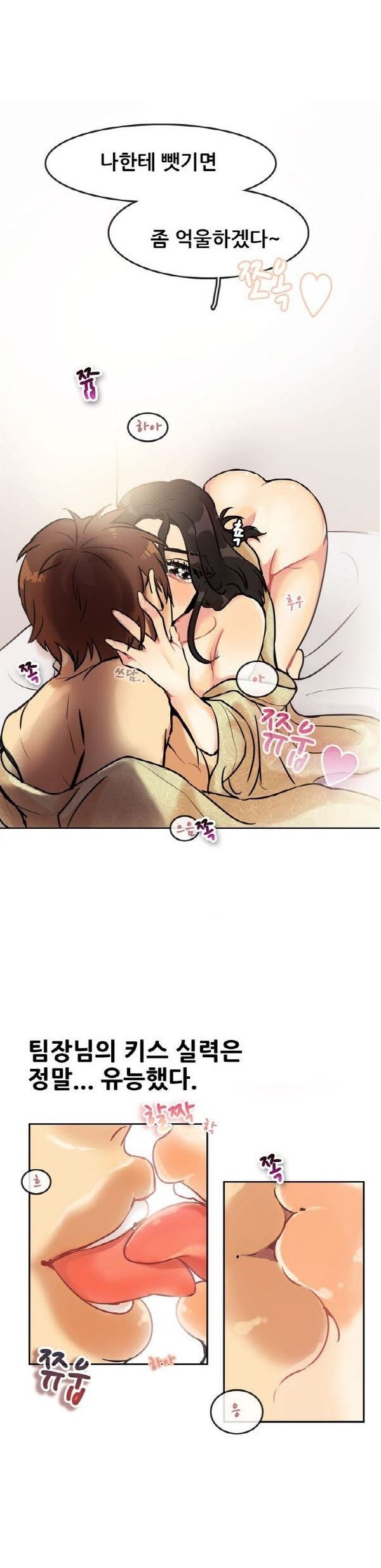 
나를 괴롭히던 직장 여상사와 한 썰
