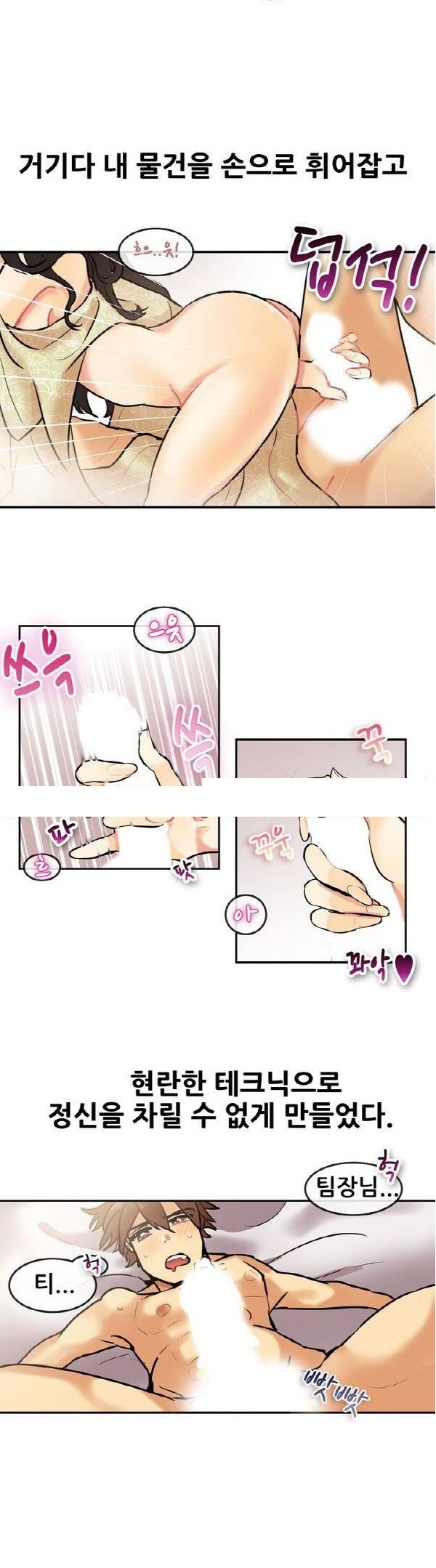 
나를 괴롭히던 직장 여상사와 한 썰
