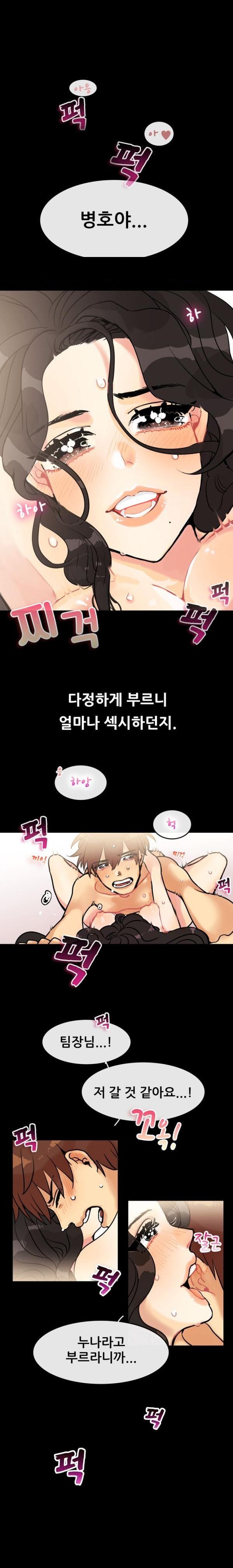 
나를 괴롭히던 직장 여상사와 한 썰
