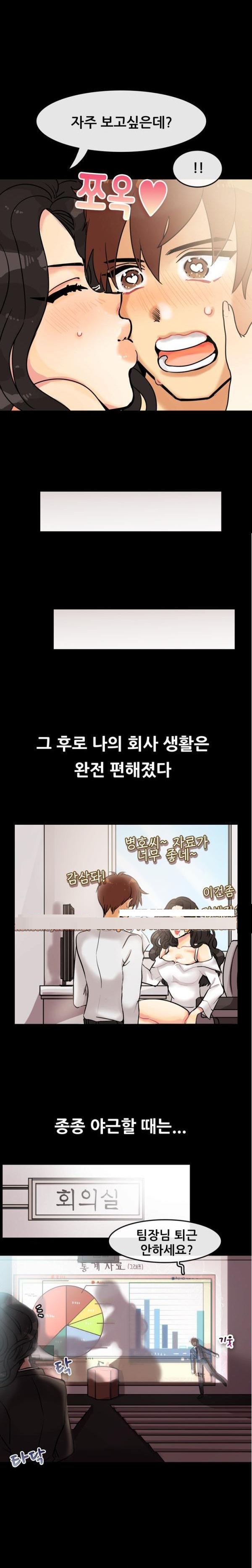 
나를 괴롭히던 직장 여상사와 한 썰
