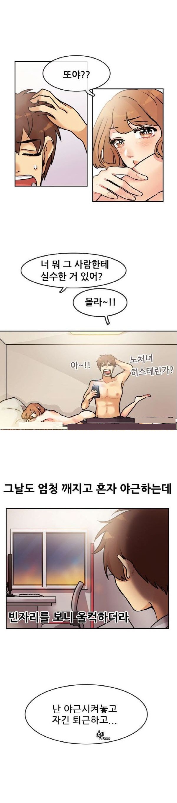 
나를 괴롭히던 직장 여상사와 한 썰
