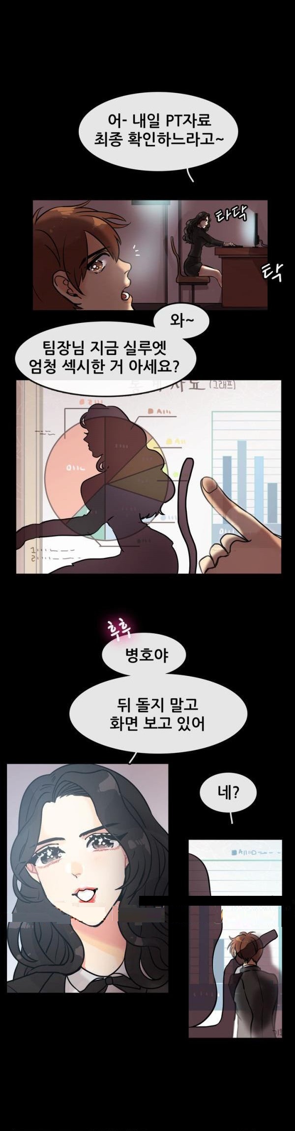 
나를 괴롭히던 직장 여상사와 한 썰
