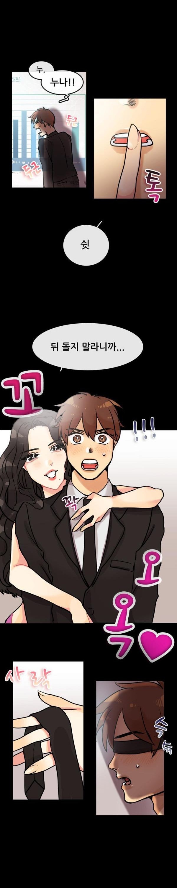 
나를 괴롭히던 직장 여상사와 한 썰
