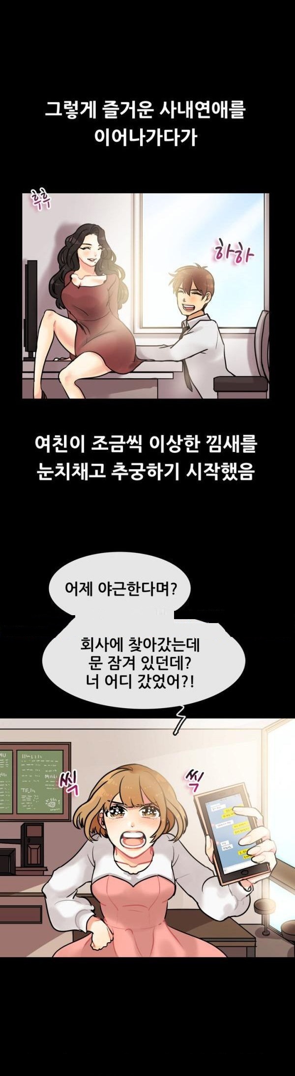 
나를 괴롭히던 직장 여상사와 한 썰

