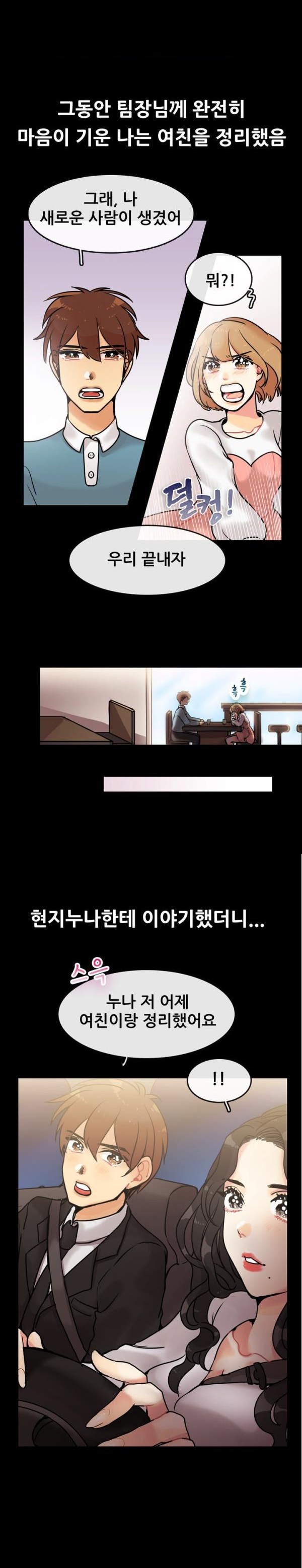 
나를 괴롭히던 직장 여상사와 한 썰
