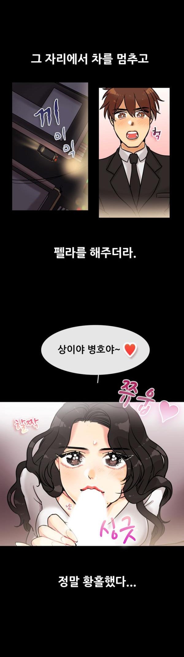 
나를 괴롭히던 직장 여상사와 한 썰
