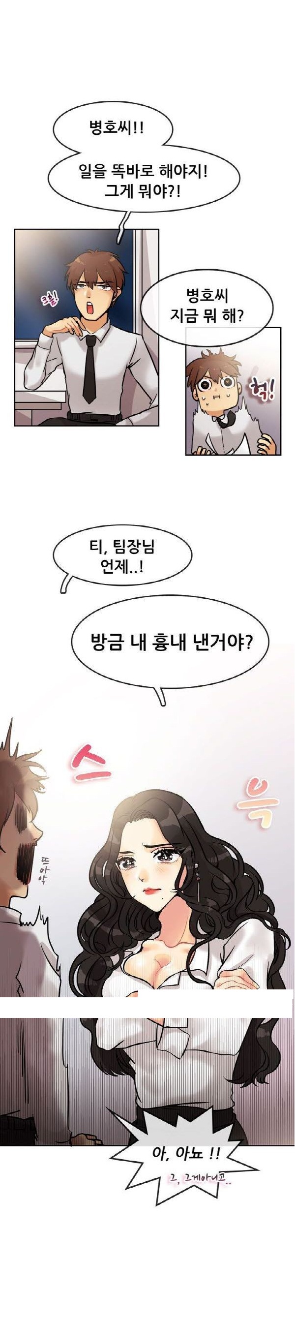 
나를 괴롭히던 직장 여상사와 한 썰
