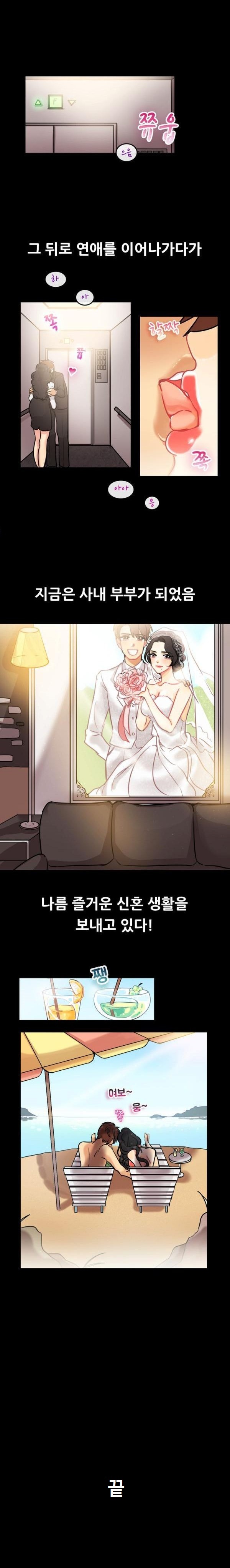 
나를 괴롭히던 직장 여상사와 한 썰
