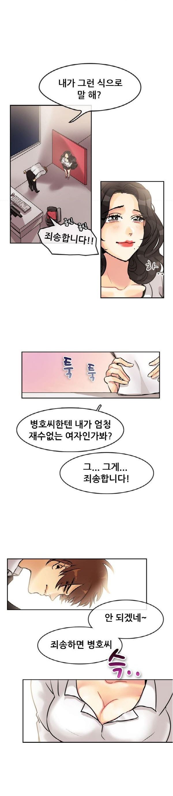 
나를 괴롭히던 직장 여상사와 한 썰
