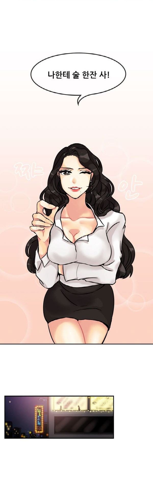 
나를 괴롭히던 직장 여상사와 한 썰
