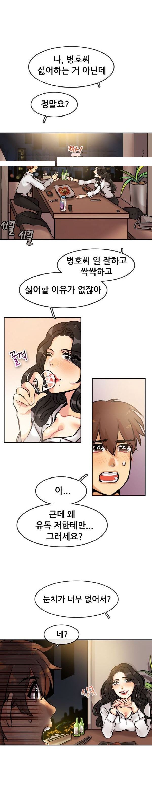 
나를 괴롭히던 직장 여상사와 한 썰
