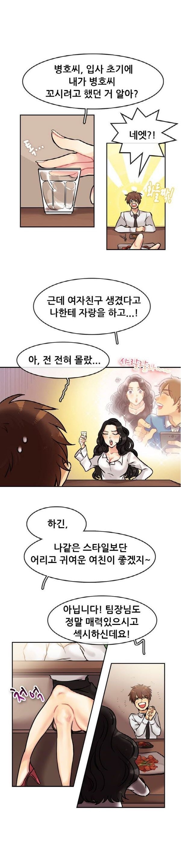 
나를 괴롭히던 직장 여상사와 한 썰
