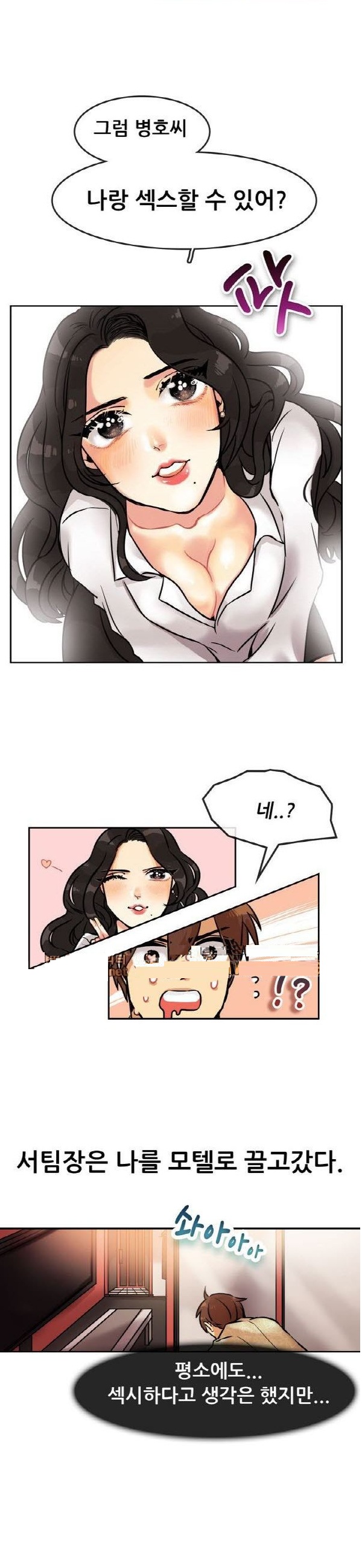 
나를 괴롭히던 직장 여상사와 한 썰
