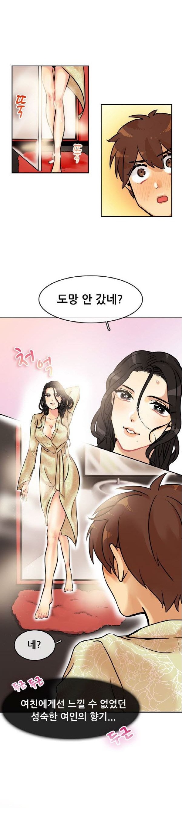 
나를 괴롭히던 직장 여상사와 한 썰
