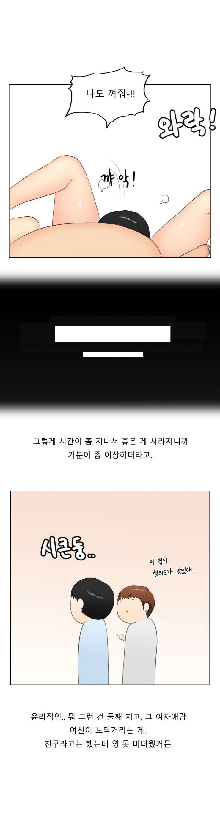
여친하고 여친의 친구와 쓰리썸 한 썰
