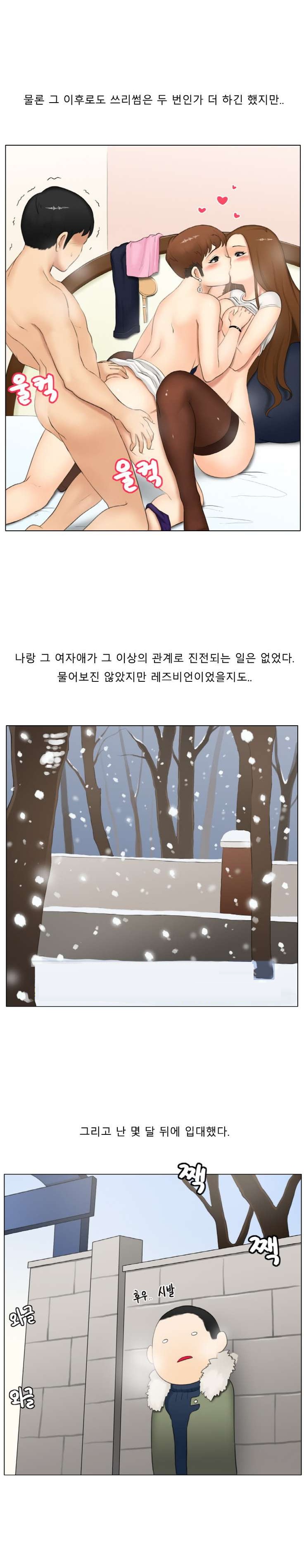 
여친하고 여친의 친구와 쓰리썸 한 썰
