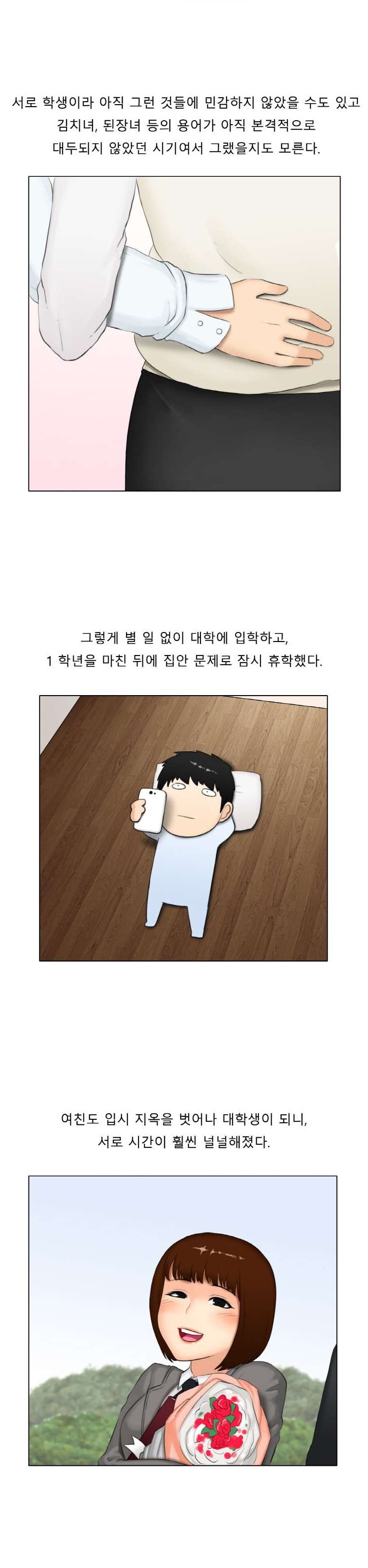 
여친하고 여친의 친구와 쓰리썸 한 썰
