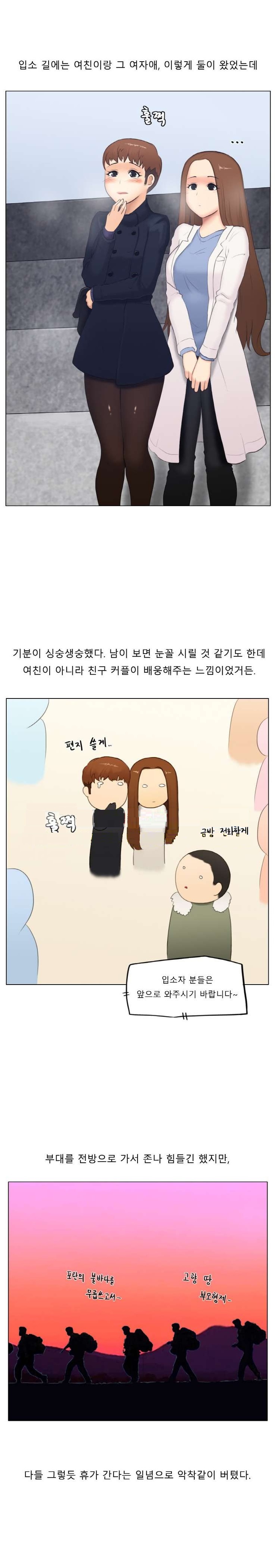 
여친하고 여친의 친구와 쓰리썸 한 썰
