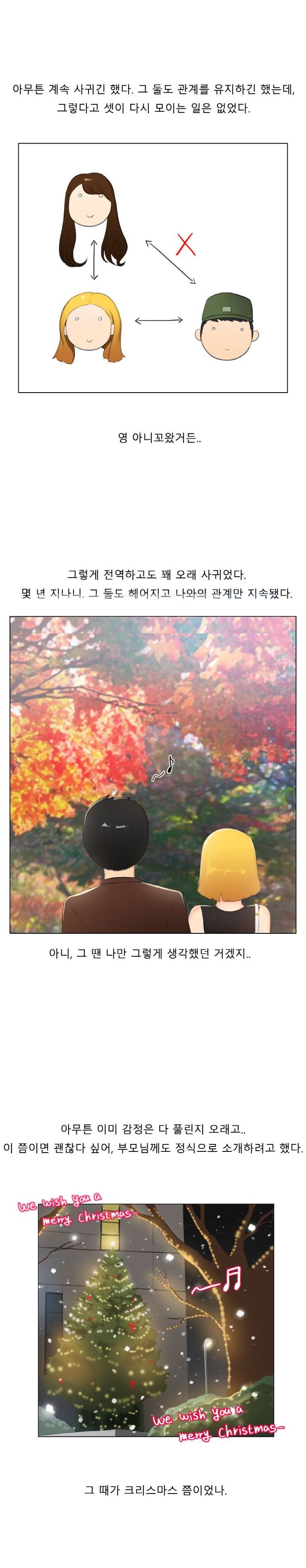 
여친하고 여친의 친구와 쓰리썸 한 썰

