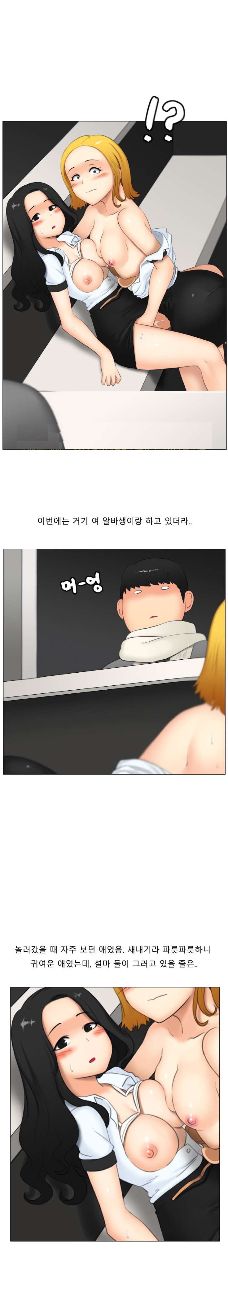 
여친하고 여친의 친구와 쓰리썸 한 썰
